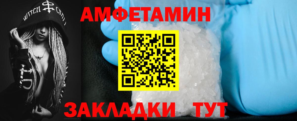 Комсомольск-на-Амуре  АМФЕТАМИН Розовый  АМФ  АМФЕТАМИН  Вход с VPN 