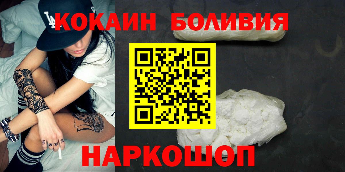 Комсомольск-на-Амуре  Кокаин Колумбийский  магазин  наркотиков  COCAIN Эквадор  Вход с VPN 