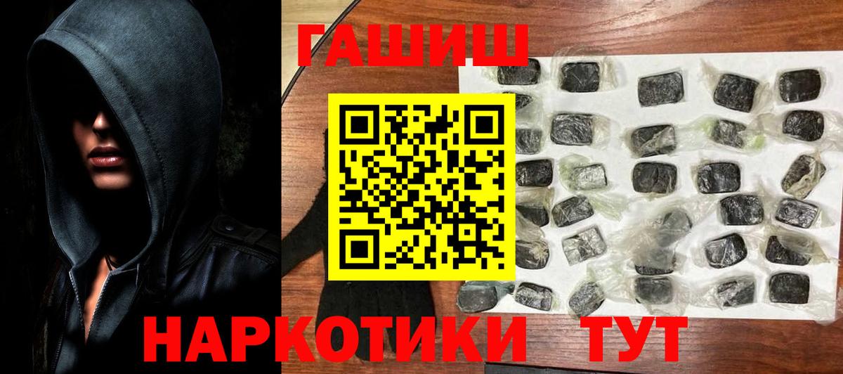 ГАШ VHQ  Вход с VPN  ГАШИШ VHQ  как найти закладки  Комсомольск-на-Амуре 