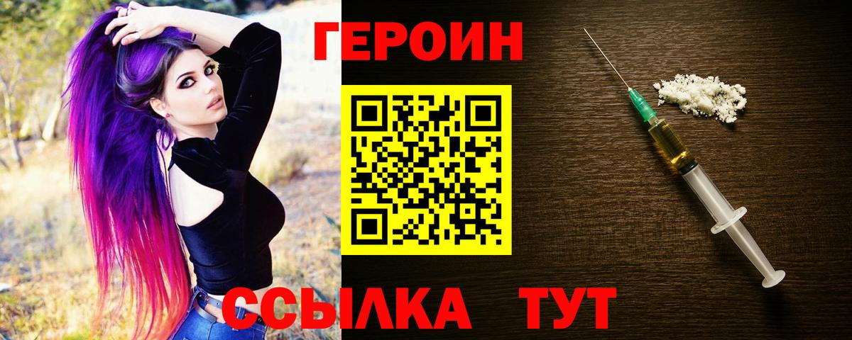Героин гречка  Вход с VPN  Комсомольск-на-Амуре 