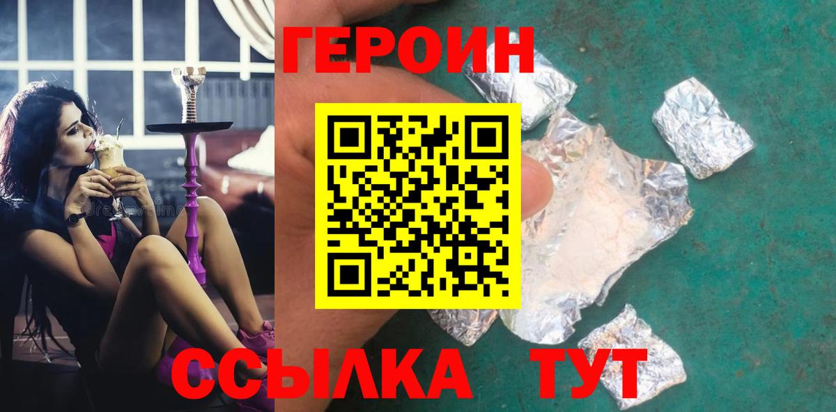Героин афганец Комсомольск-на-Амуре