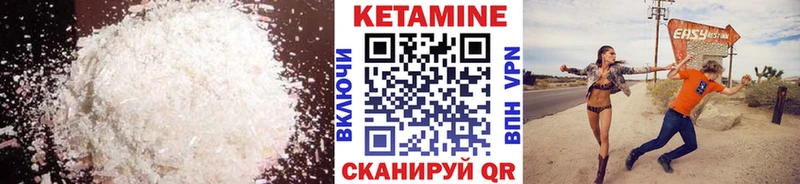 Кетамин VHQ  купить наркотик  Комсомольск-на-Амуре 