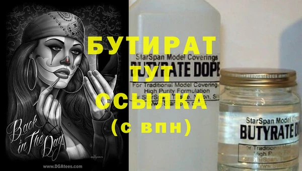 стафф Нефтегорск