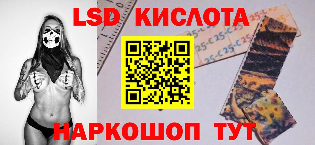 LSD-25 экстази кислота  Вход с VPN  Лсд 25 экстази ecstasy  Комсомольск-на-Амуре 