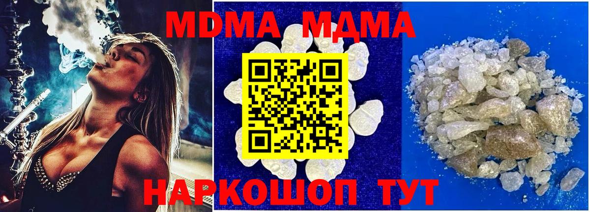 МДМА Molly Комсомольск-на-Амуре