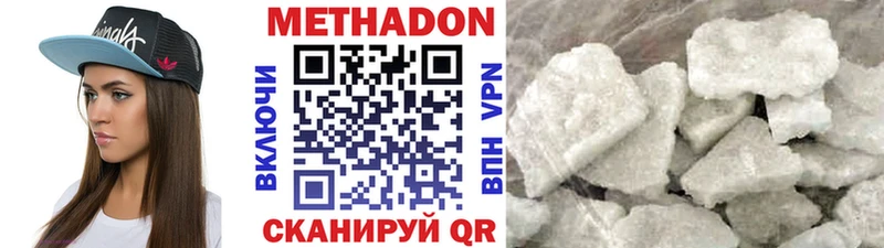 МЕТАДОН мёд  гидра вход  Комсомольск-на-Амуре 
