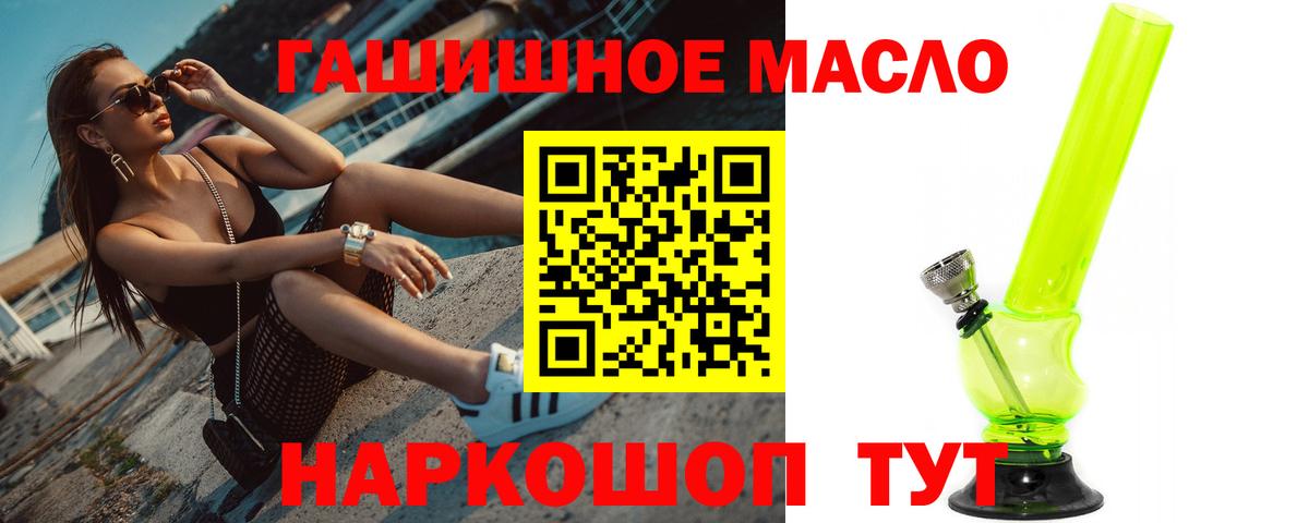 ТГК THC oil  Дистиллят ТГК вейп с тгк  Комсомольск-на-Амуре  Вход с VPN 