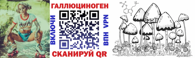 Галлюциногенные грибы прущие грибы Комсомольск-на-Амуре
